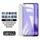 OPPO 水凝膜 鋼化膜 保護貼 OPPO Reno 5 4 Pro Find X2