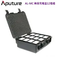 在飛比找樂天市場購物網優惠-【EC數位】Aputure 愛圖仕 AL-MC 無線充電盒1