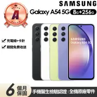 在飛比找momo購物網優惠-【SAMSUNG 三星】A級福利品 Galaxy A54 5