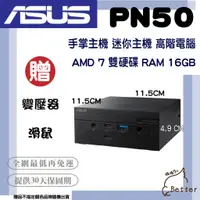 在飛比找蝦皮購物優惠-【Better 3C】ASUS 華碩 Mini PC PN5