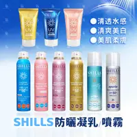 在飛比找蝦皮購物優惠-SHILLS 舒兒絲 很耐曬防曬凝乳 防曬噴霧 SPF50 