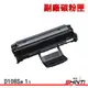 SHINTI SAMSUNG MLT-D108S 黑 副廠相容碳粉匣 1640/2240