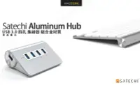 在飛比找Yahoo!奇摩拍賣優惠-Satechi Aluminum Hub USB 3.0 4