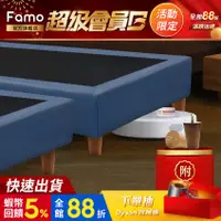 在飛比找蝦皮商城優惠-【 Famo 】德國舒柔皮 貓抓皮 藍色木箱 床架 床箱 下