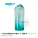 探險家戶外用品㊣Vapur10277 美國 Vapur摺疊軟式水壺 0.7L 湖水綠 運動摺疊水袋 登山 戶外 露營 運動 騎車 慢跑 隨身水壺