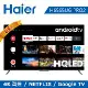 【Haier 海爾】65吋 HQLED Android液晶顯示器 海爾聲霸組｜含基本安裝 【H65S5-PRO2 HSD3A040B】