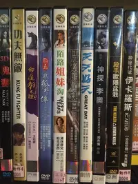 在飛比找Yahoo!奇摩拍賣優惠-「環大回收」♻二手 DVD 早期 整組 出租片 有刮傷 海樂