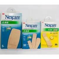 在飛比找蝦皮購物優惠-3M Nexcare 舒適繃全系列  5片20片 30片 含