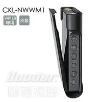 在飛比找樂天市場購物網優惠-【曜德】SONY CKL-NWWM1 專屬保護套 適用於 W