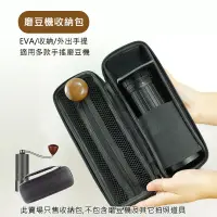 在飛比找蝦皮購物優惠-手搖磨豆機收納包  EVA手提磨豆機包 咖啡研磨機保護套 磨