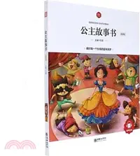 在飛比找三民網路書店優惠-公主故事書(領誦版)（簡體書）