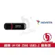 ADATA 威剛 UV150 256GB 256G USB3.2 隨身碟 行動碟 USB3《log》