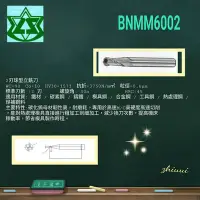 在飛比找Yahoo!奇摩拍賣優惠-2刃加長柄球型立銑刀BNMM6002-1.75R*zhihu