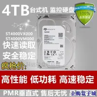 在飛比找Yahoo!奇摩拍賣優惠-溜溜雜貨檔【】Seagate/希捷 ST4000VX000 