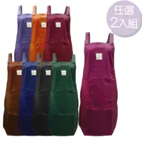 在飛比找ETMall東森購物網優惠-【任2入組】台灣製細緻布料防水PU2口袋圍裙 素色圍裙 廚房