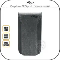 在飛比找樂天市場購物網優惠-《飛翔無線3C》PEAK DESIGN Capture PR