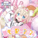 DD小舖 現貨 免運 HOLOLIVE EN MOCOCO FUWAMOCO 生日紀念 壓克力牌 娃娃 T恤 吊飾