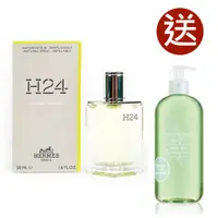 在飛比找PChome24h購物優惠-HERMES 愛馬仕 H24男性淡香水 50ml(買就送雅頓