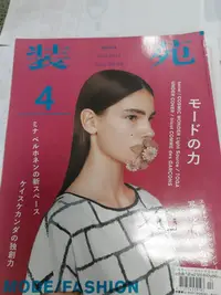 在飛比找Yahoo!奇摩拍賣優惠-日文雜誌 裝苑 so-en 2013.04 非全新