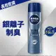 妮維雅 NIVEA 男士止汗爽身噴霧 極限動力系列(極光炫藍)150ml