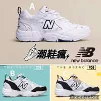 在飛比找Yahoo!奇摩拍賣優惠-⚡️潮鞋瘋⚡️NEW BALANCE WX608韓國IU款 