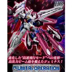 先聊聊 【預購】9月 HG 音速鋼彈 LO PB限定 HG 雙子座 鋼彈 HG 傑姆納斯 01 G-UNIT 鋼彈W