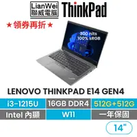 在飛比找蝦皮商城優惠-Lenovo 聯想 ThinkPad E14 14吋 輕薄商