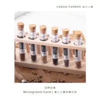 在飛比找蝦皮商城優惠-城市小農 - 桌上小農田Microgreens Farm 補