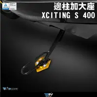 在飛比找蝦皮商城精選優惠-【柏霖】Dimotiv KYMCO XCITING 400 