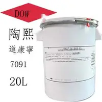 在飛比找露天拍賣優惠-陶熙DOWSIL 7091道康寧DOW CORNING 70