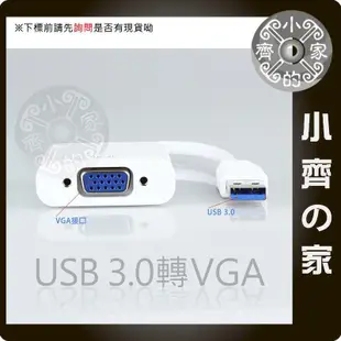 USB 3.0 USB3.0 電腦 筆電 外接 VGA 顯示卡 雙螢幕 三螢幕 延伸 分割 旋轉畫面 同步顯示 小齊2