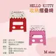 小禮堂 Hello Kitty 攜帶式折疊椅 (成人款 M)