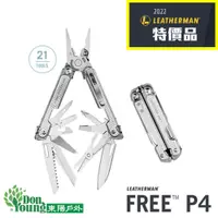 在飛比找蝦皮商城優惠-【LEATHERMAN】特價 FREE P4 多功能工具鉗 