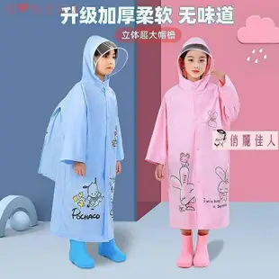 兒童雨衣 現貨 小童雨衣 兒童二件式雨衣 孩童雨衣 韓版兒童雨衣兒童雨衣帶書包位卡通雨披男女童小孩幼兒園時尚學生雨衣