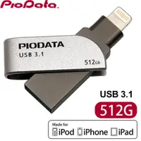 在飛比找蝦皮購物優惠-現貨 PIODATA iXflash 512G 蘋果專用 手