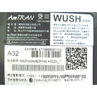 [維修] 瑞軒/瑞旭 AmTRAN A32 32吋 LED 液晶電視 主機板/三合一板 不過電/不開機 維修服務