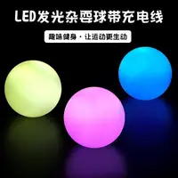 在飛比找蝦皮購物優惠-電池LED雜耍球 發光雜耍球 手技球發光 閃光手拋球夜光顏色