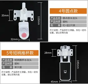 飲水機水嘴廚房冷熱水龍頭熱閥門開關按壓式凈水器出水口零件配件