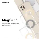 美國魚骨 SWITCHEASY MAGCRUSH 磁吸透明空壓手機殼 IPHONE 12系列