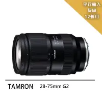 在飛比找博客來優惠-【Tamron 騰龍】28-75mmG2-A063*(平行輸