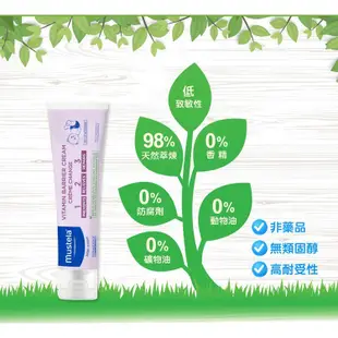 Mustela 慕之恬廊 衛蓓欣 VBC全效護膚膏 屁屁膏 100ml X 3條 新生兒起適用 寶寶共和國