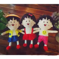 在飛比找momo購物網優惠-【TDL】櫻桃小丸子絨毛娃娃玩偶玩具 45-00190/45