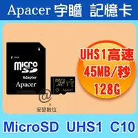 在飛比找PChome商店街優惠-Apacer 128G MicroSD U1 C10 UHS