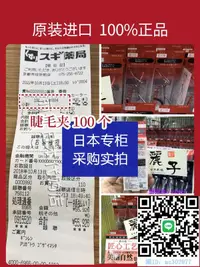 在飛比找露天拍賣優惠-睫毛夾資生堂213睫毛夾自然卷翹持久定型心機睫毛夾便攜初學者