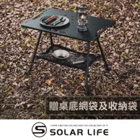 在飛比找PChome24h購物優惠-Solar Life 索樂生活 輕量鋁合金戰術露營桌贈收納袋