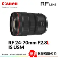 在飛比找蝦皮購物優惠-Canon RF 24-70mm F2.8L IS USM 
