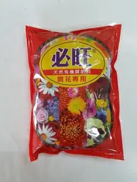 在飛比找Yahoo!奇摩拍賣優惠-【瘋狂園藝賣場】翠筠 必旺開花肥 800g