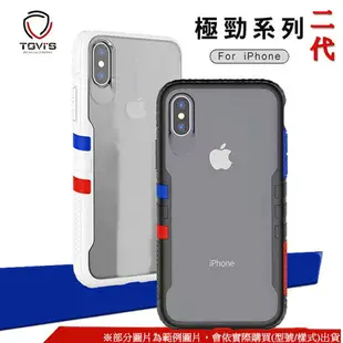 限時免運優惠【TGVIS】極勁二代 運動防摔手機殼 iPhone 6/ 6S/ 7/ 8 Plus (5.5吋)