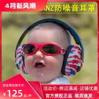 在飛比找樂天市場購物網優惠-澳州進口Banz嬰兒防噪音耳罩寶寶睡眠耳罩兒童飛機降噪耳罩