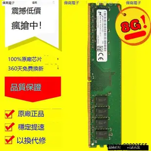 【LLL】微星nightblade mi2 x2 x2b 3 mi2c 台式機內存條 8G DDR4 2400